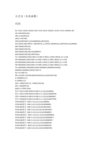 20个极品通达信指标公式源码