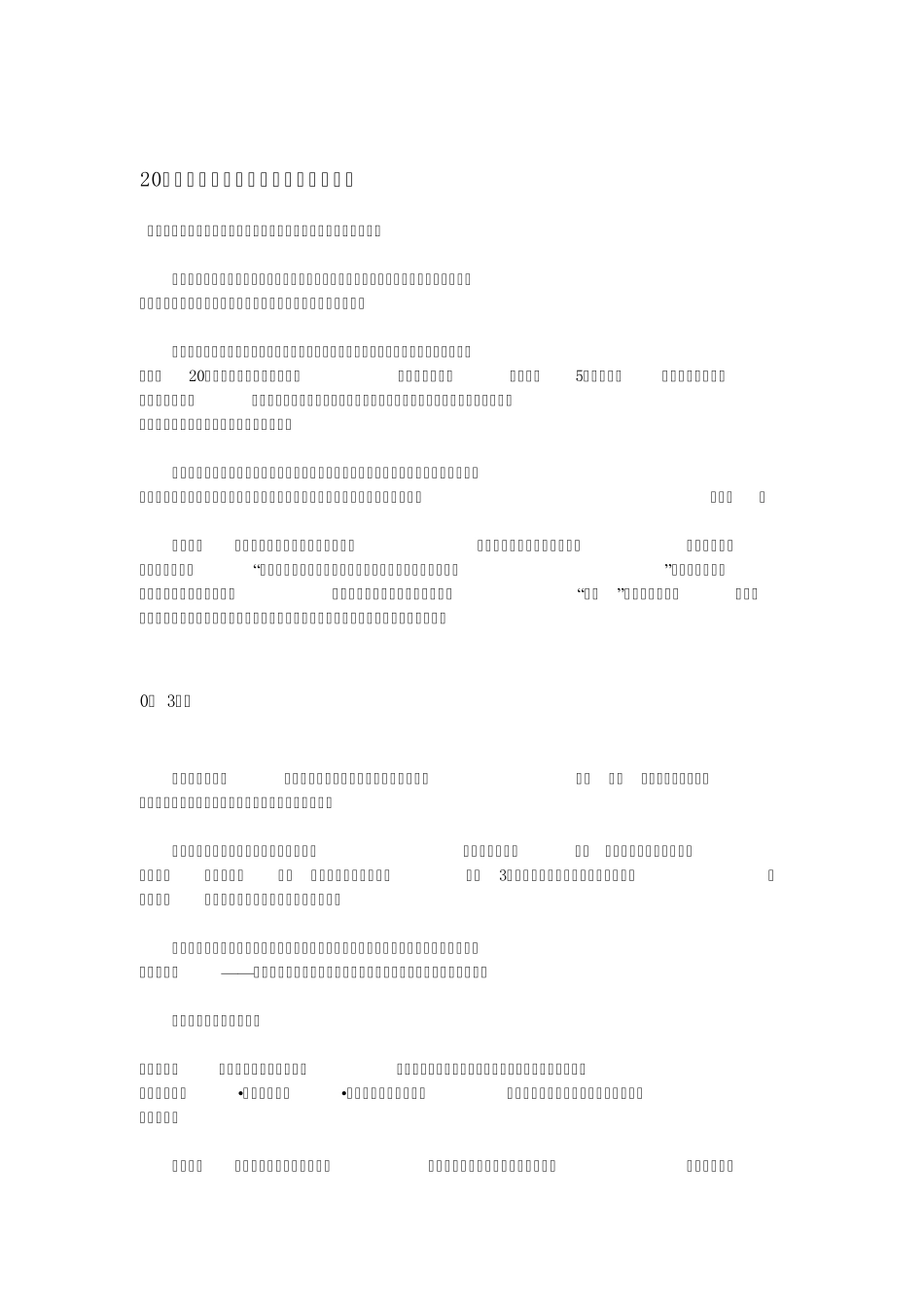 20个简单有趣的游戏_第1页