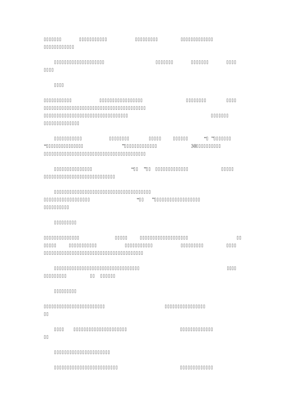 20个简单有趣的游戏_第2页