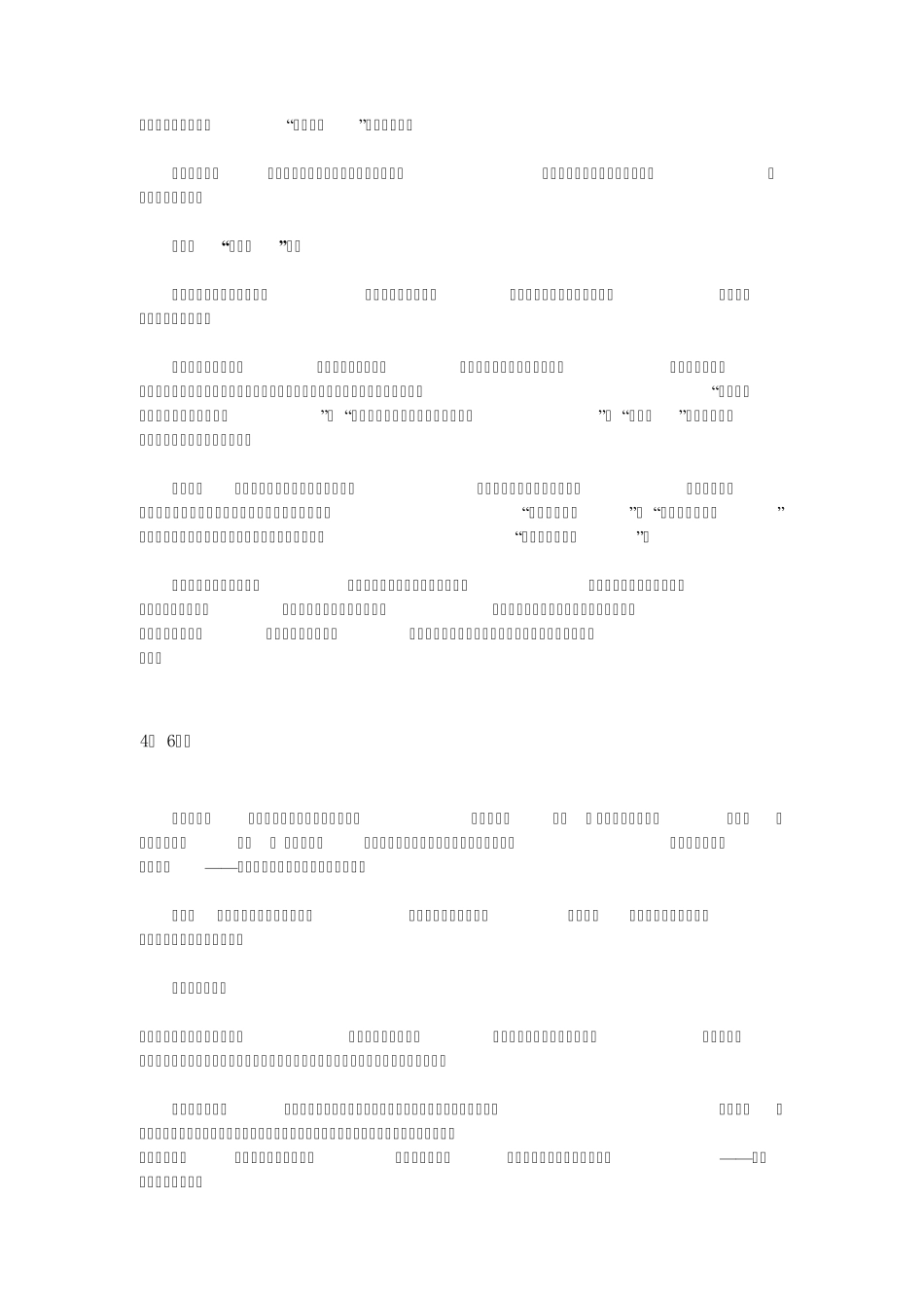 20个简单有趣的游戏_第3页