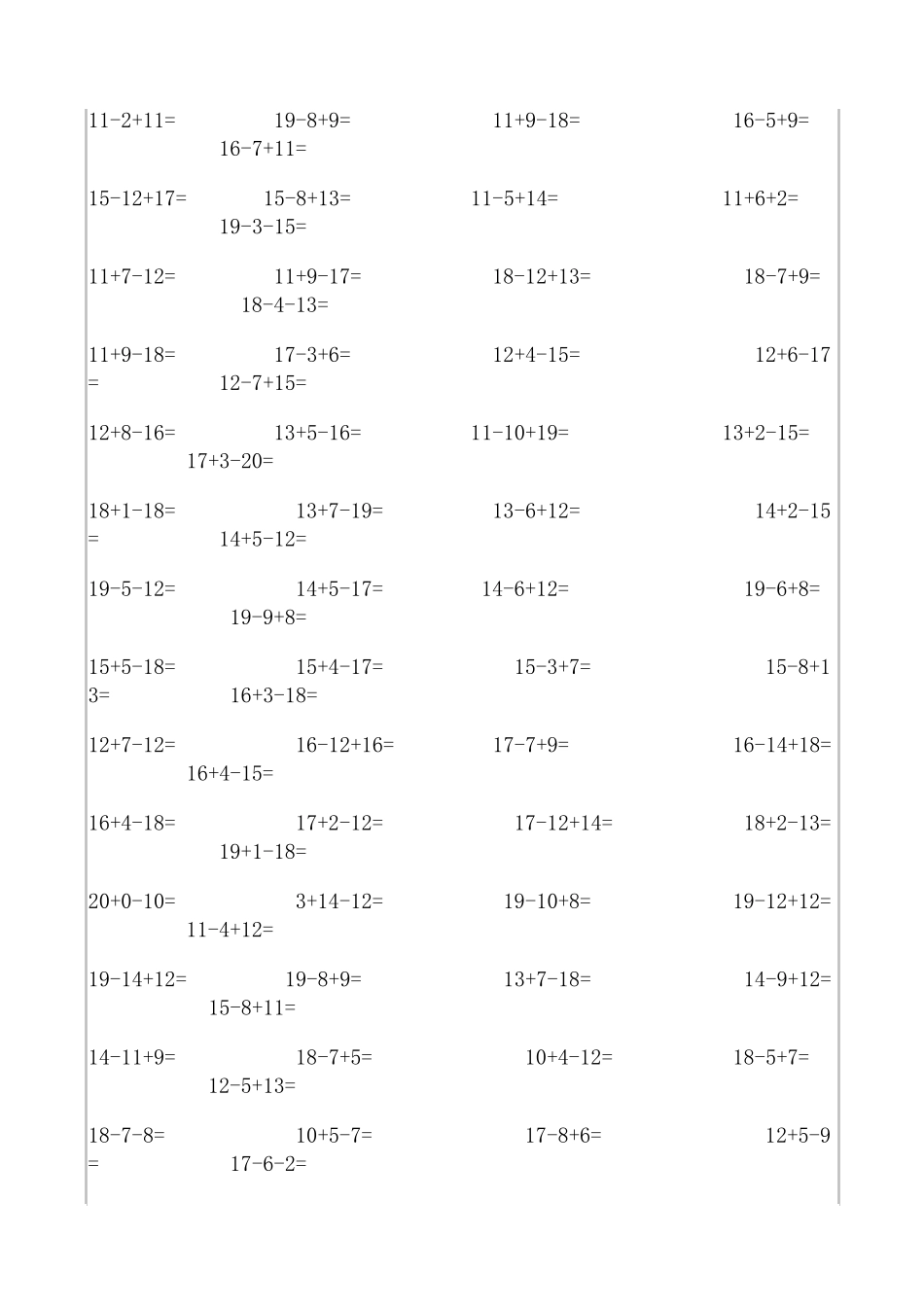 20以内3位数加减法练习_第3页