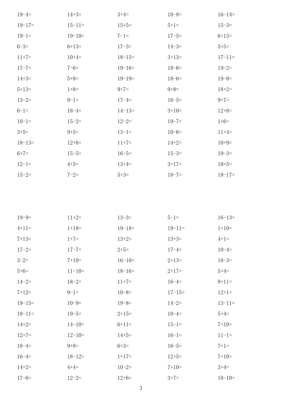 20以内加减法(速算练习题)_第3页