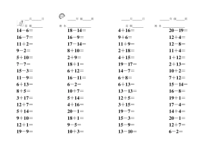 20以内加减法口算卡