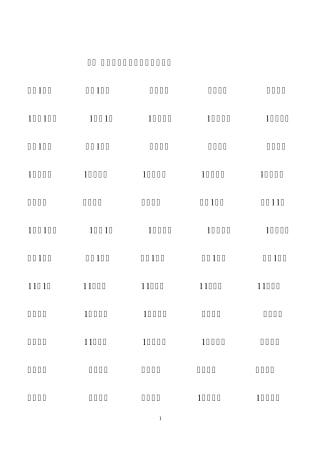 20以内加减法打印版(非常好用)