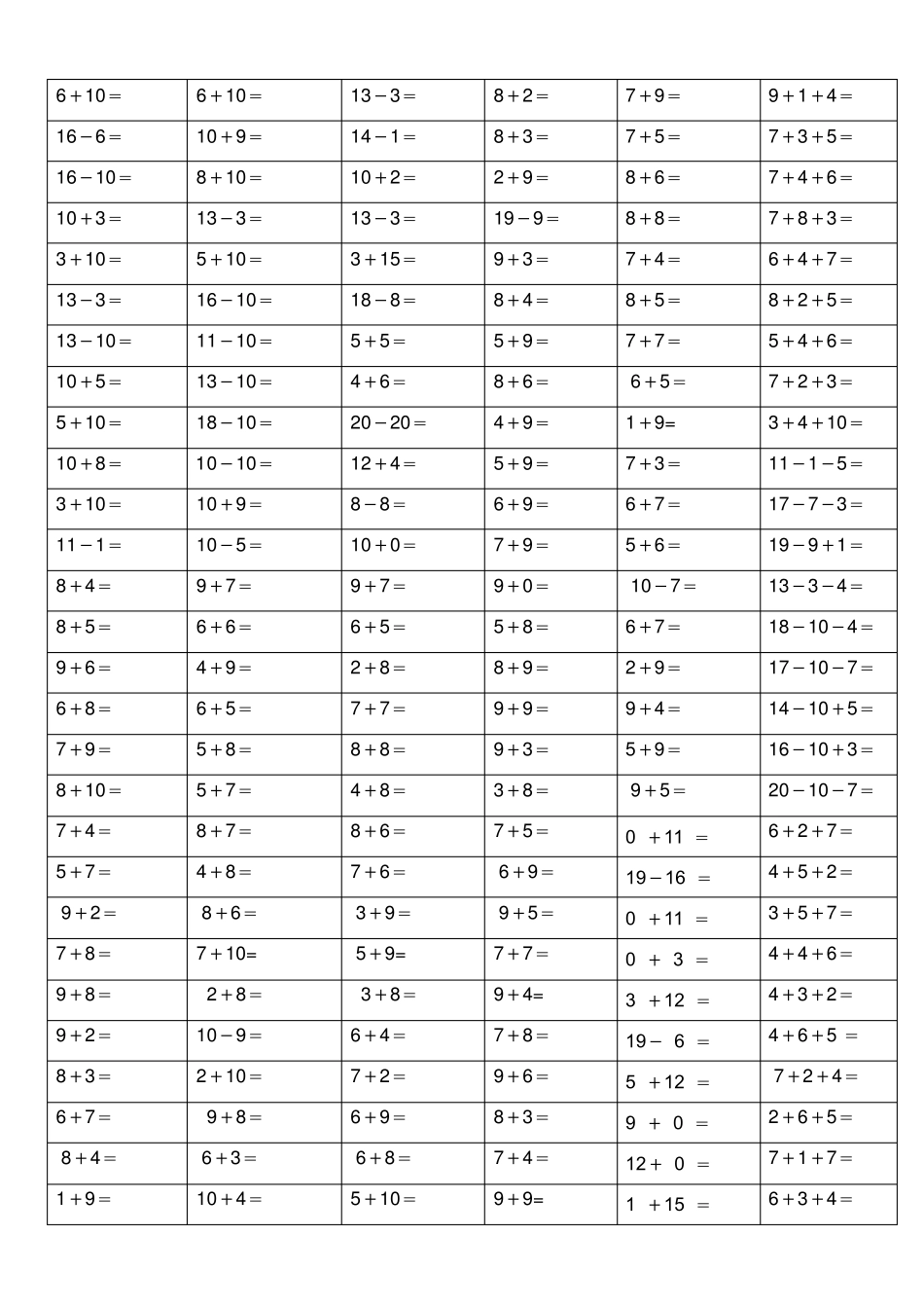 20以内加减法练习题(题库)_第1页
