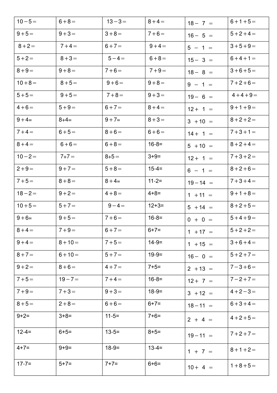 20以内加减法练习题(题库)_第2页