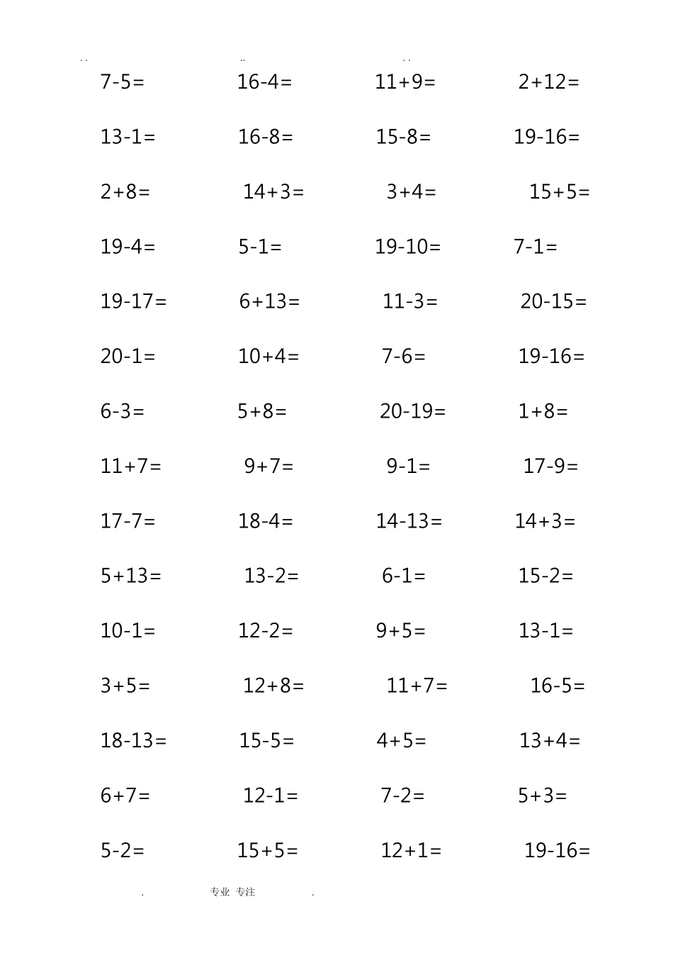20以内加减法计算题(100道每题共3500道)88697_第3页