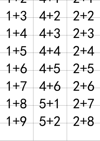 20以内加减算术卡片