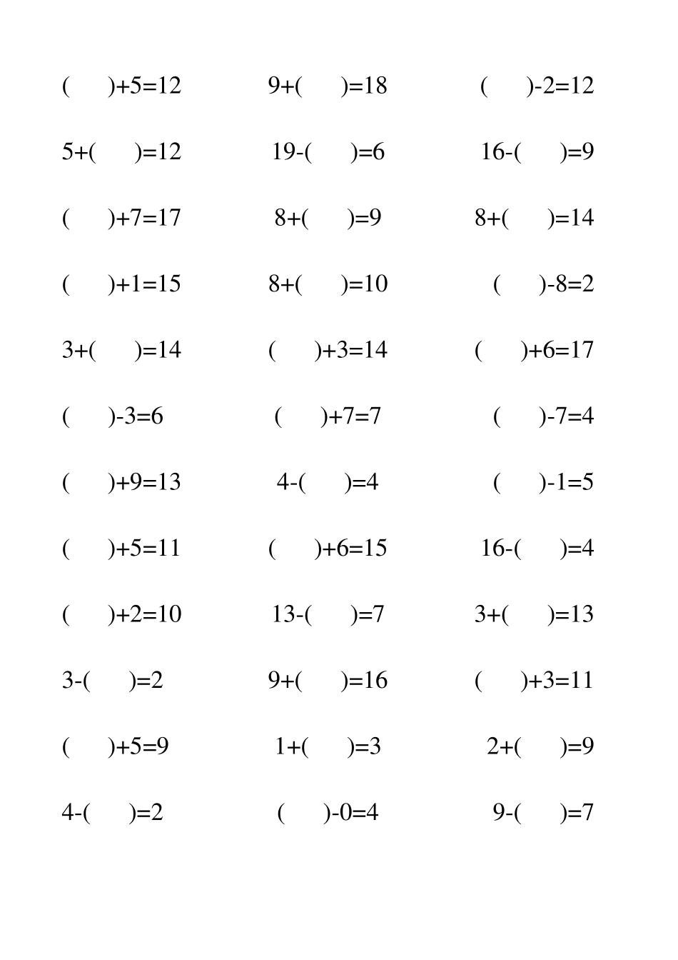 20以内带括号加减法_第1页