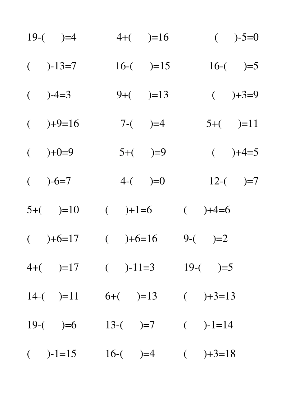 20以内带括号加减法_第2页