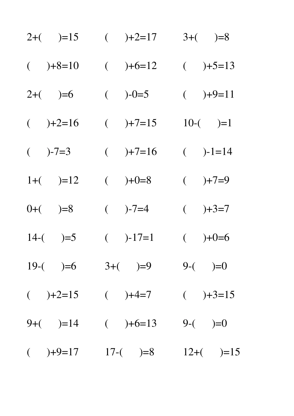 20以内带括号加减法_第3页