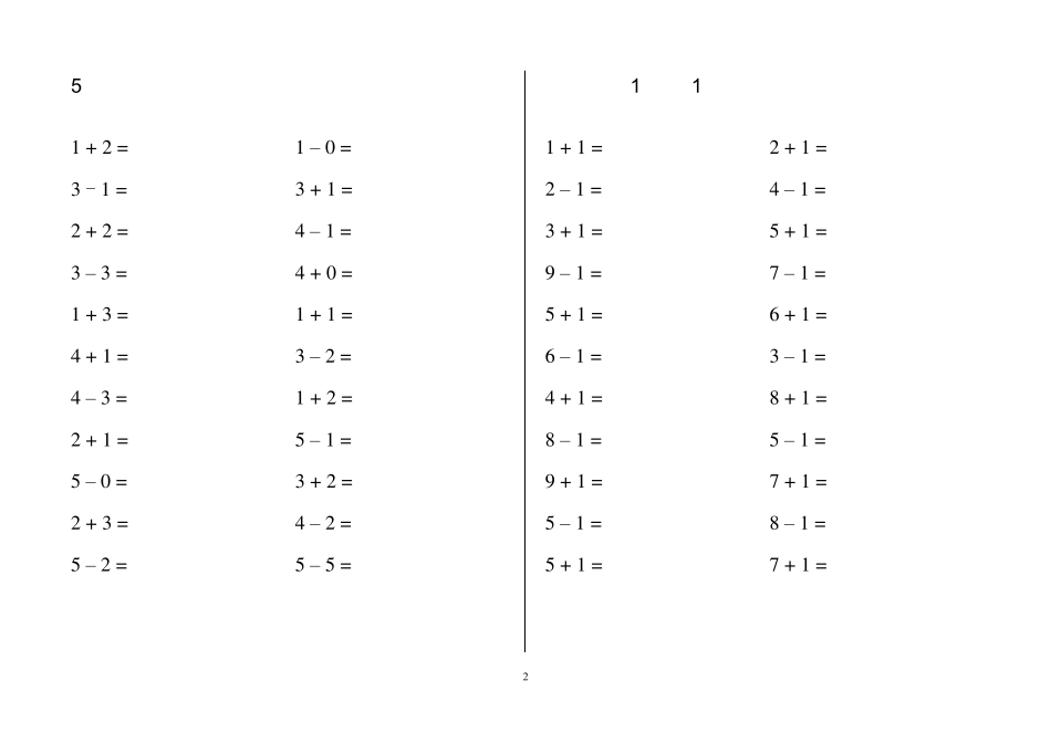 20以内口算题卡_第2页