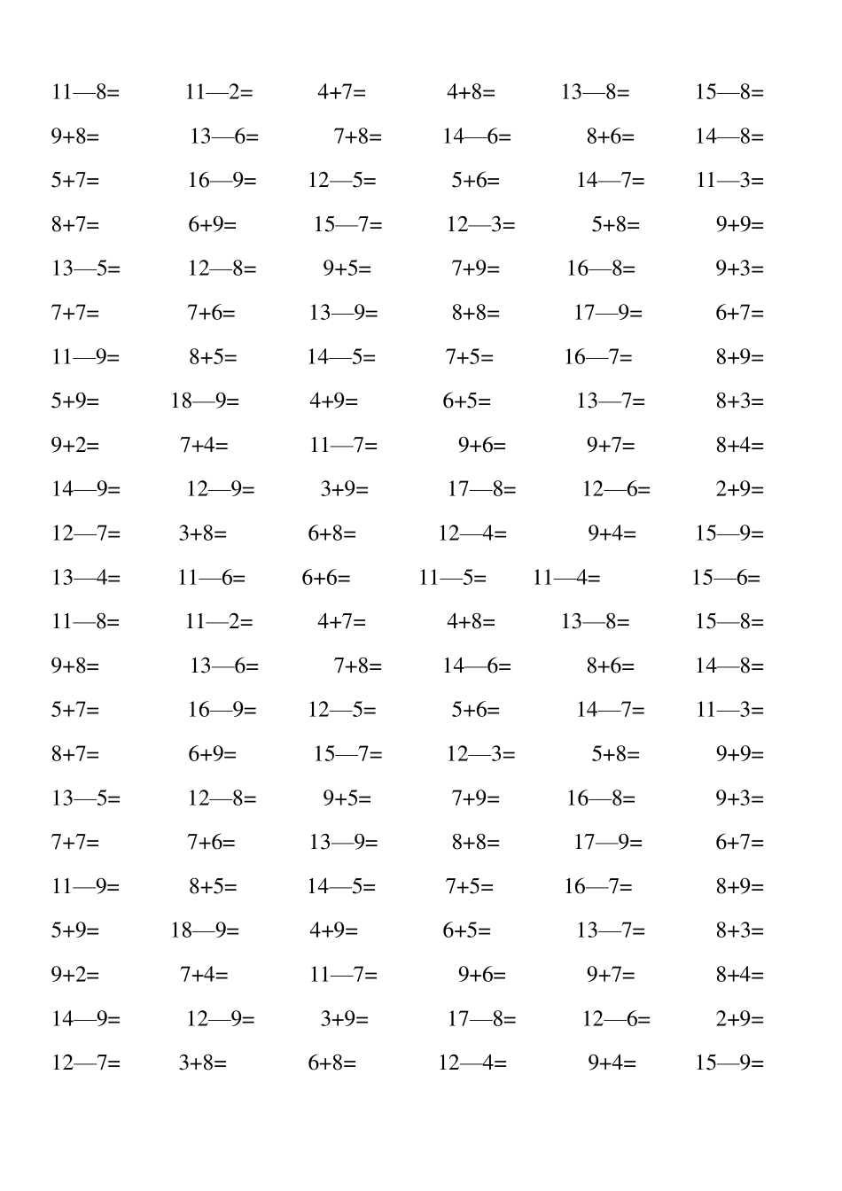 20以内所以进位加法和退位减法练习10页_第1页