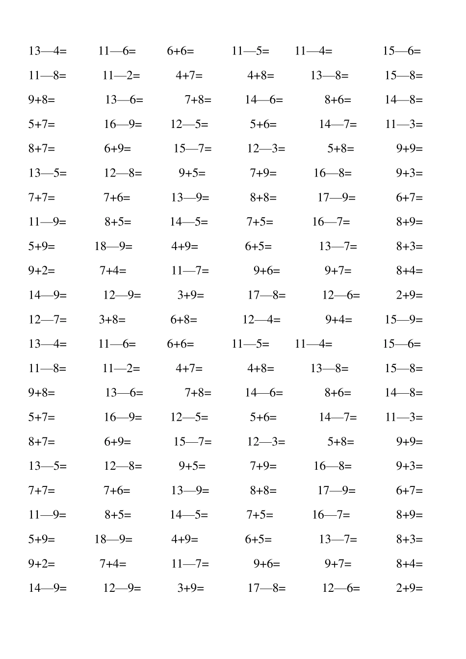 20以内所以进位加法和退位减法练习10页_第2页