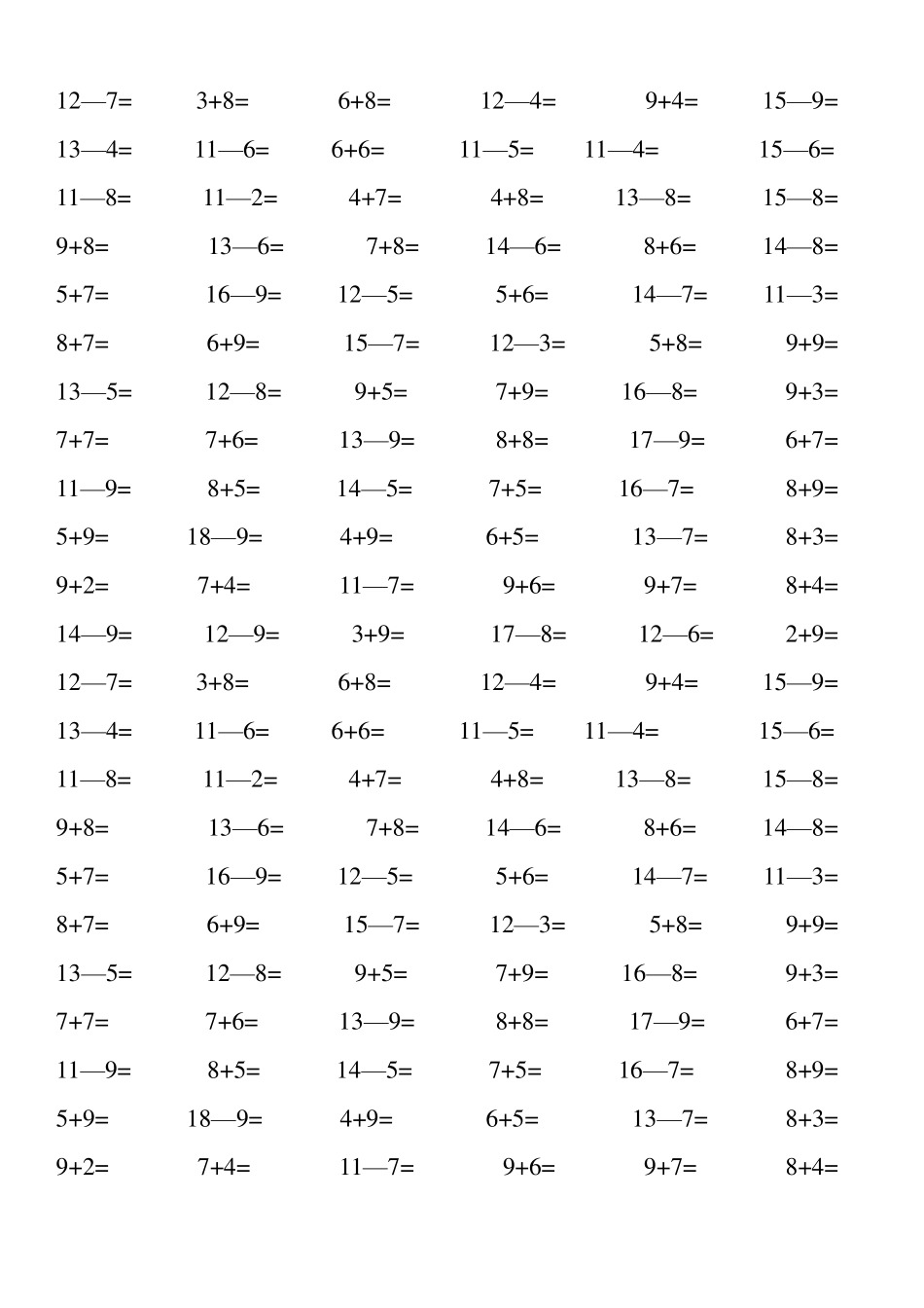 20以内所以进位加法和退位减法练习10页_第3页