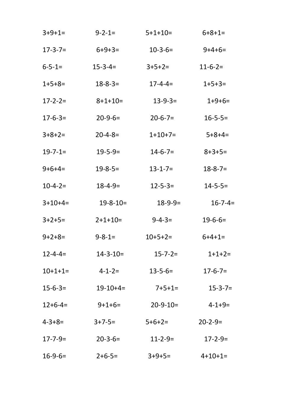 20以内混合加减法(最新整理)_第2页