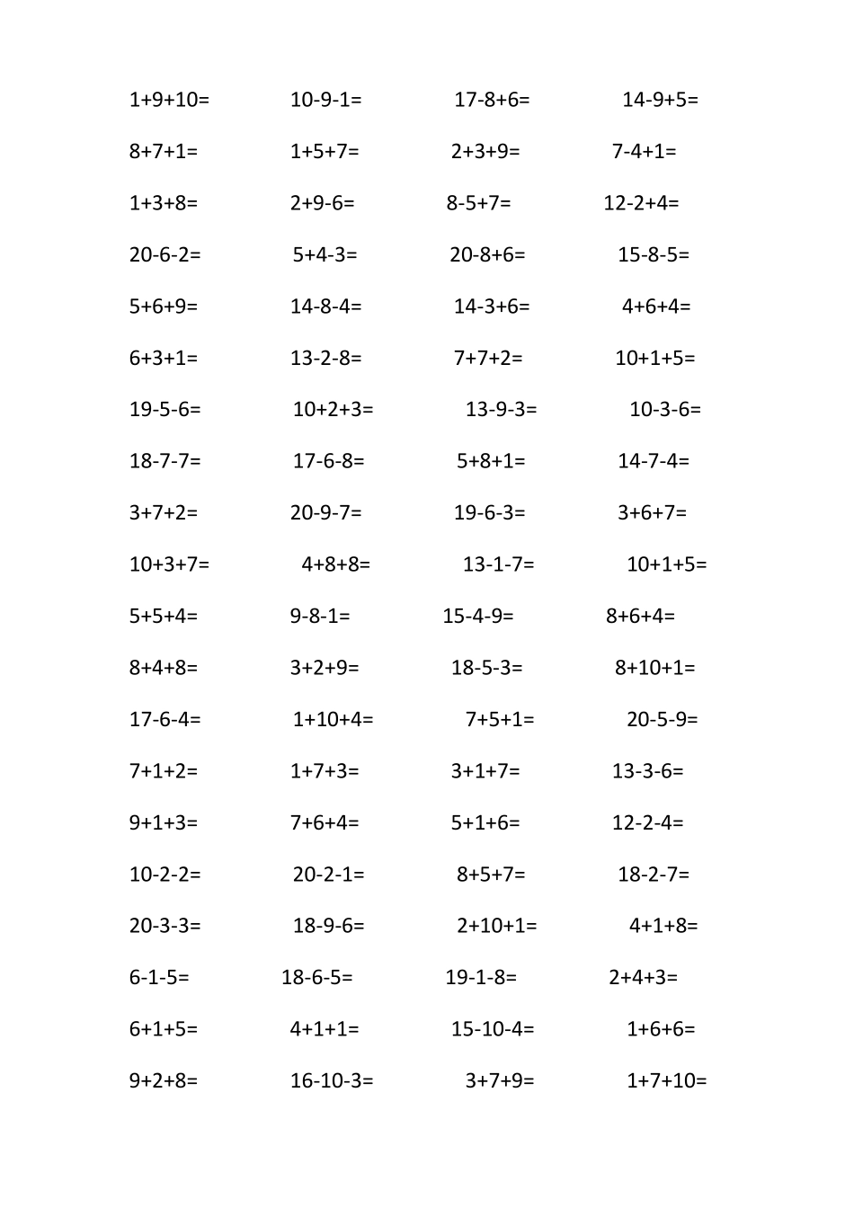 20以内混合加减法(最新整理)_第3页