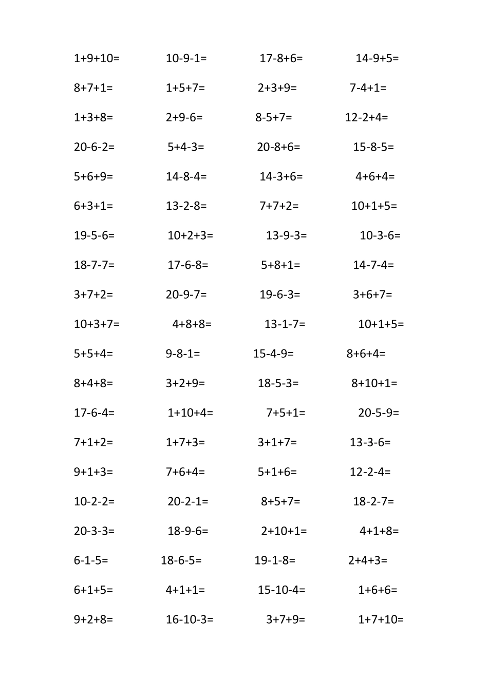 20以内混合加减法_第3页