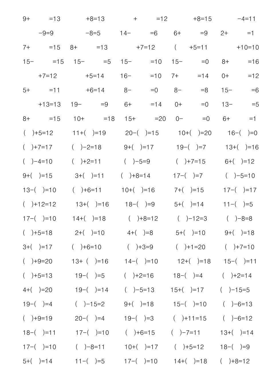 20以内的加减混合填空练习(已排版)_第2页