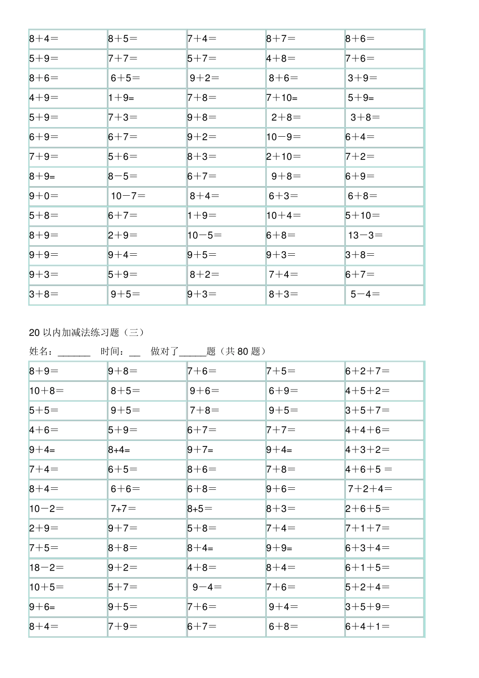 20以内的加法口算题_第2页