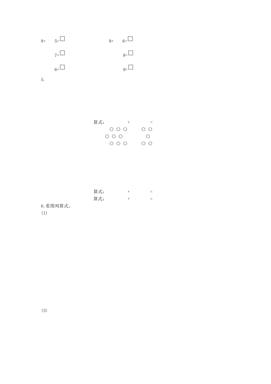 20以内的进位加法_第2页