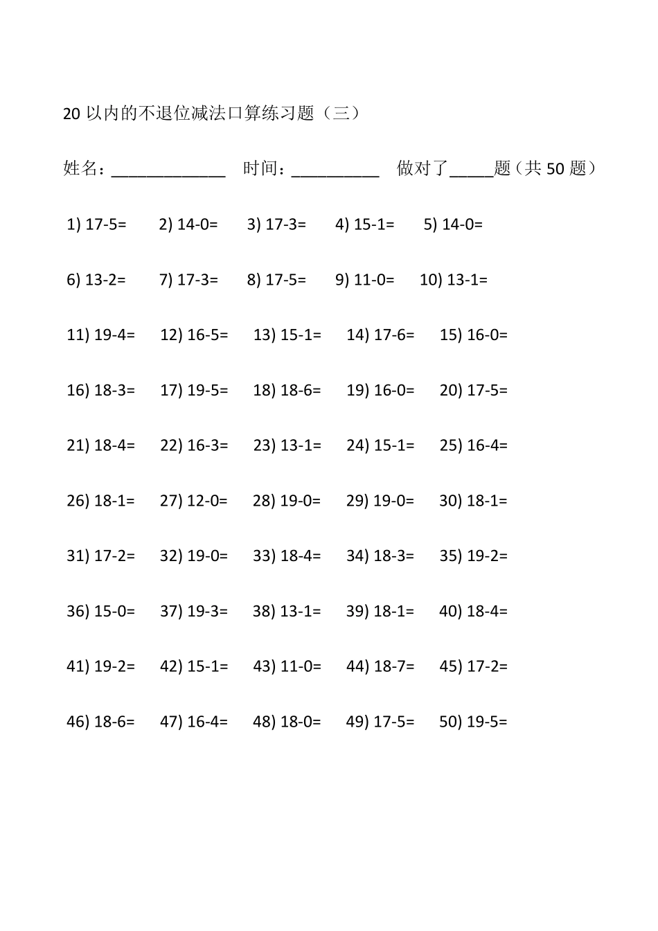20以内的进位加法口算练习题_第3页