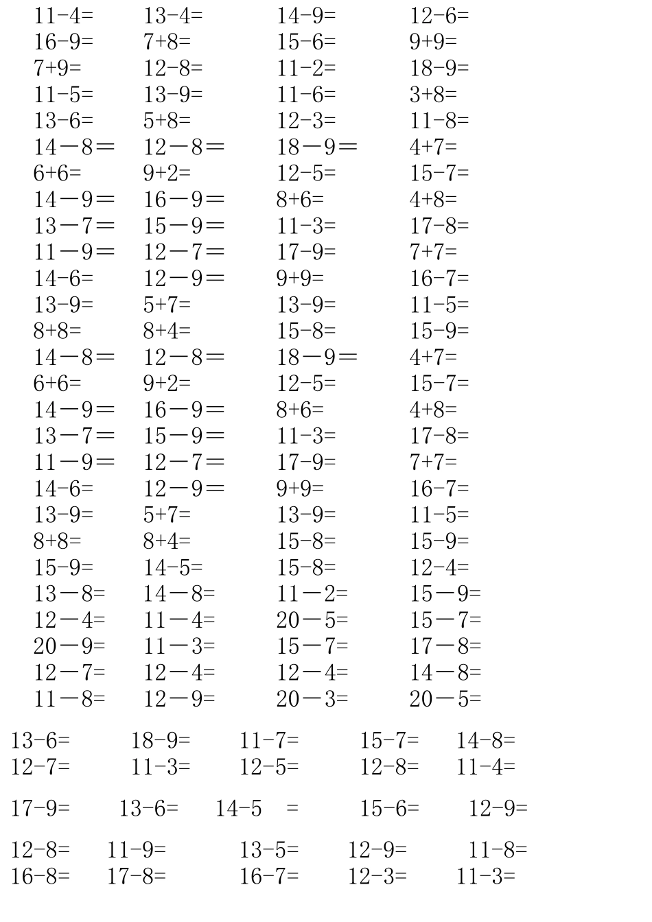 20以内的退位减法口算练习题_第2页