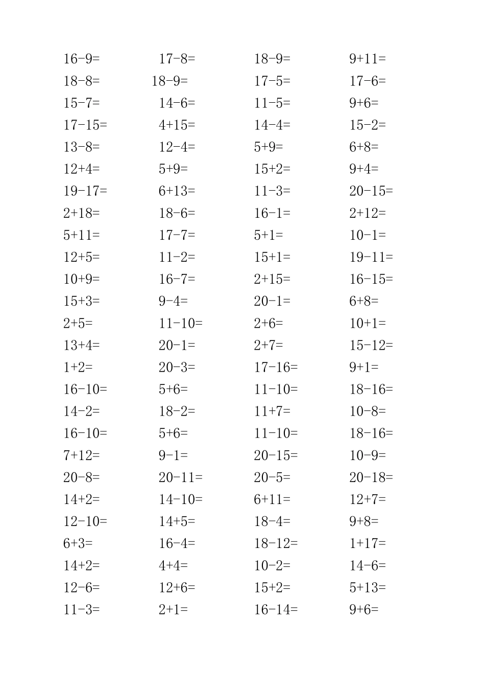 20以内进位加法和退位减法口算题_第1页