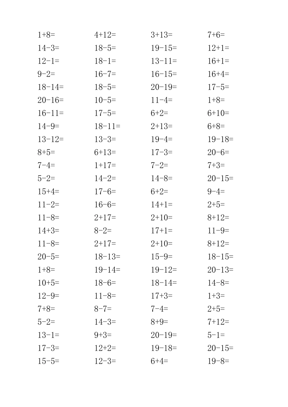 20以内进位加法和退位减法口算题_第2页