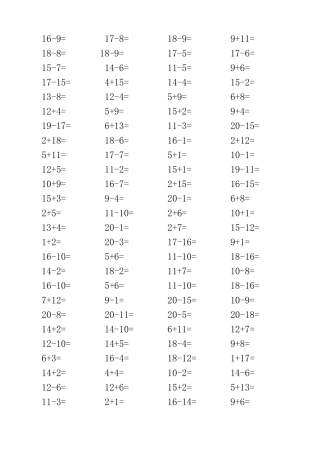 20以内进位加法和退位减法口算题