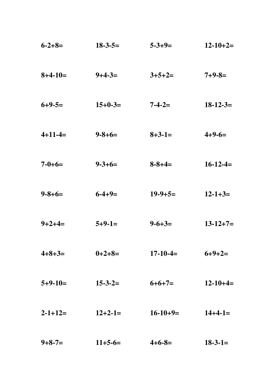 20以内连加连减混合练习题(A4直接打印)_第2页