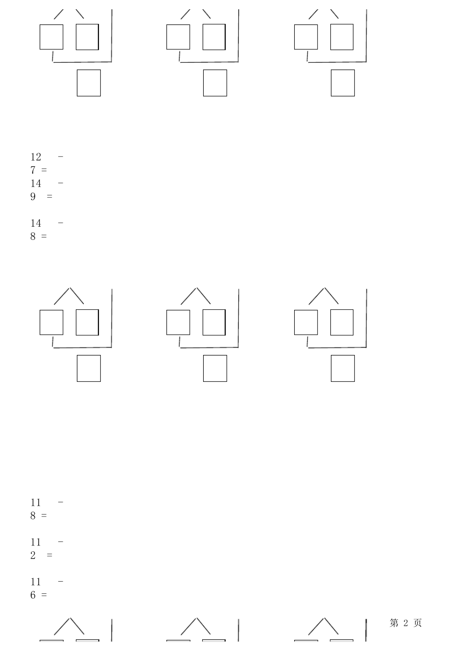 20以内退位减法100题(破十法)_第2页