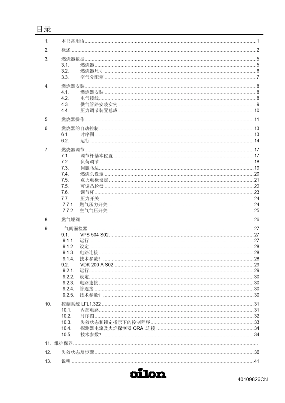 20吨锅炉GP6002000ME中文说明书_第2页