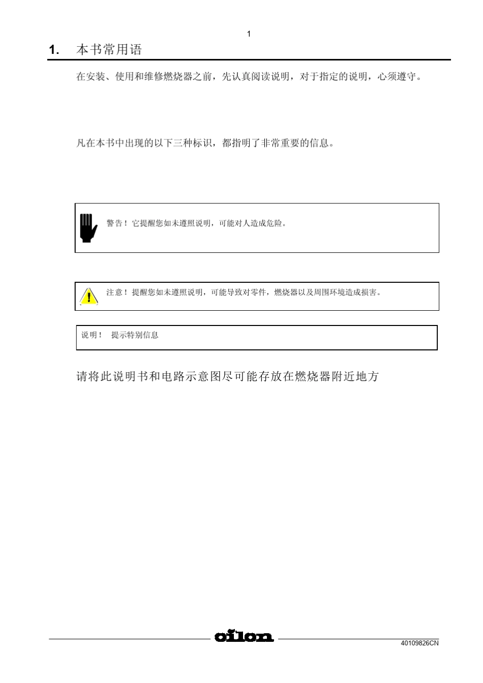20吨锅炉GP6002000ME中文说明书_第3页