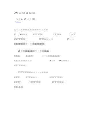20均线与分时均价线的使用精要转载新浪博客