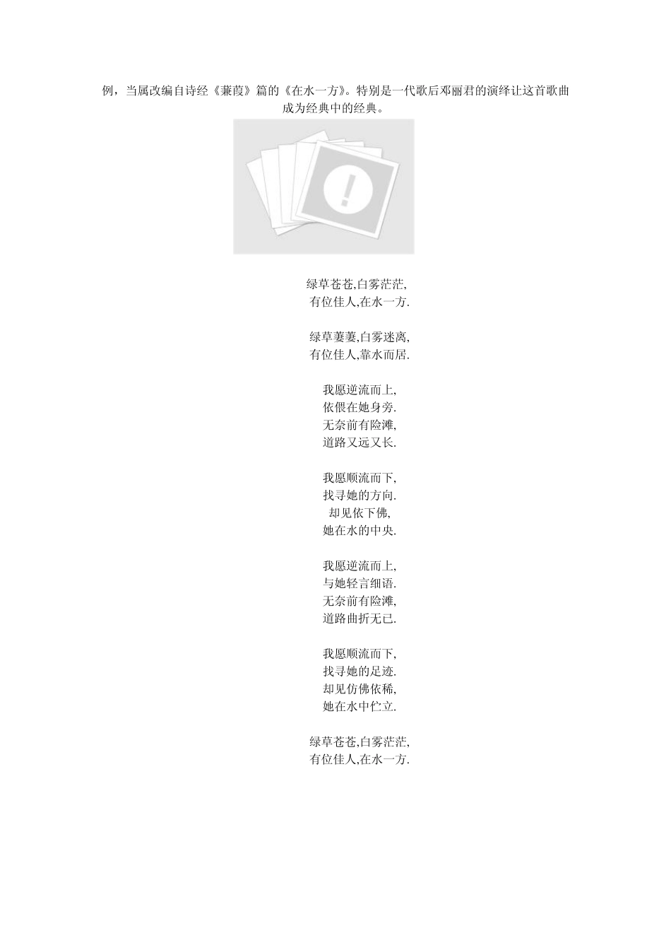 20年经典歌曲回顾_第2页