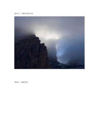 20张国家地理摄影作品欣赏