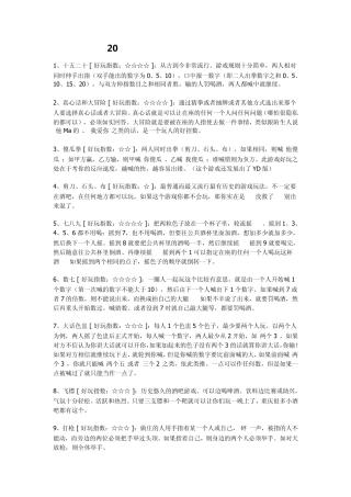 20种酒吧划拳、色盅的玩法[转」