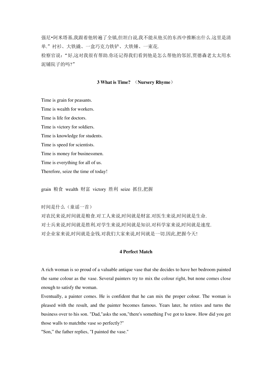 20篇初中英语小短文带翻译_第2页