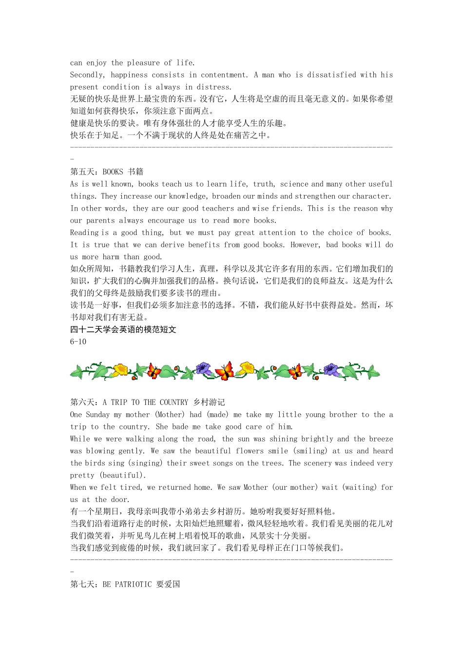 20篇英语短文_第2页