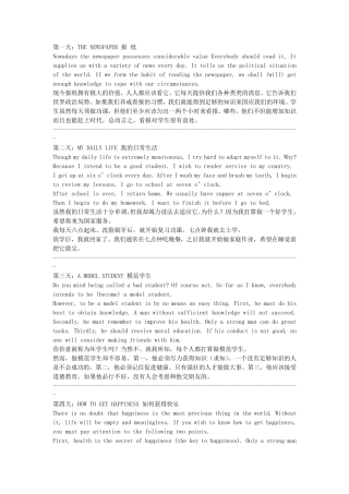 20篇英语短文