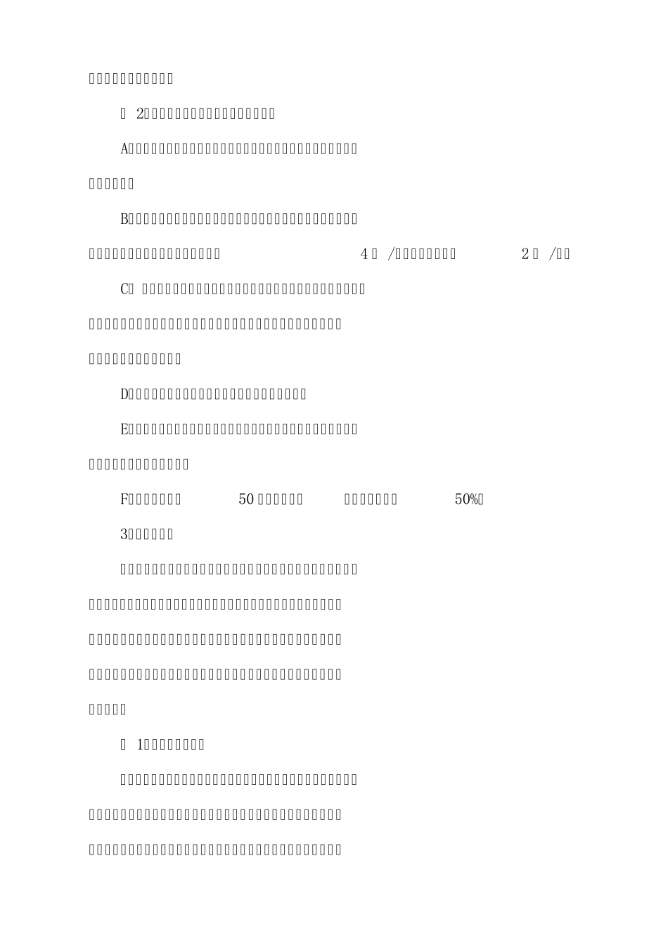 20米箱梁安装施工技术方案_第3页