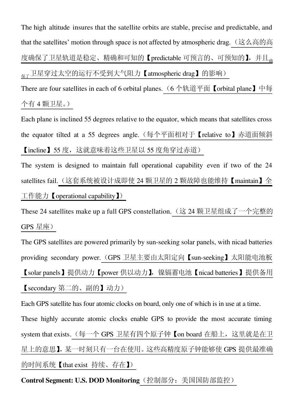 20认识GPS_第2页