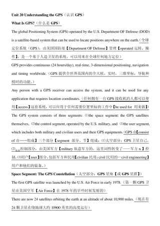 20认识GPS
