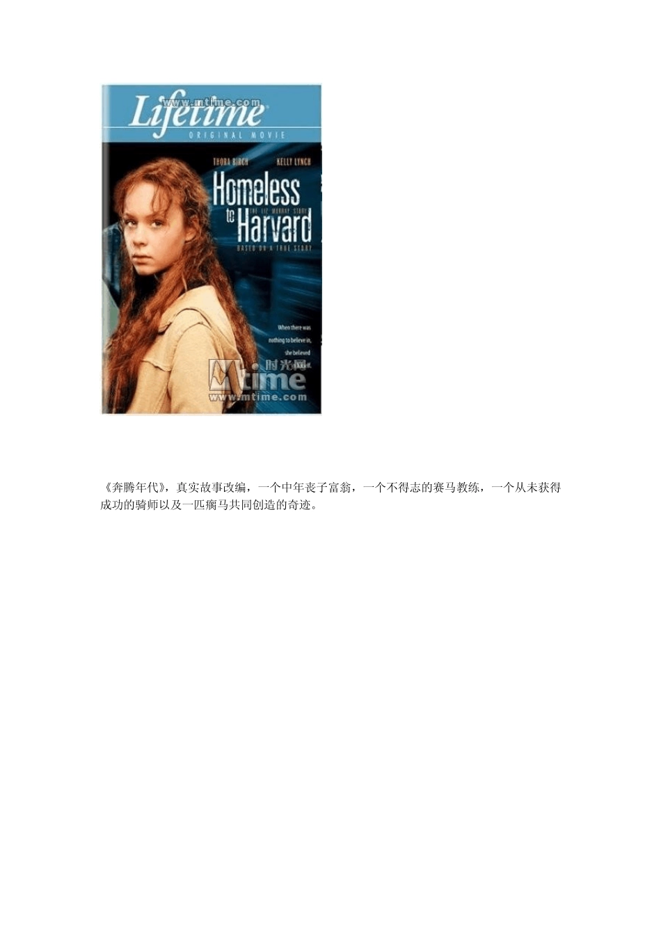 20部经典励志电影,让我们的生活重新找回希望和目标_第2页