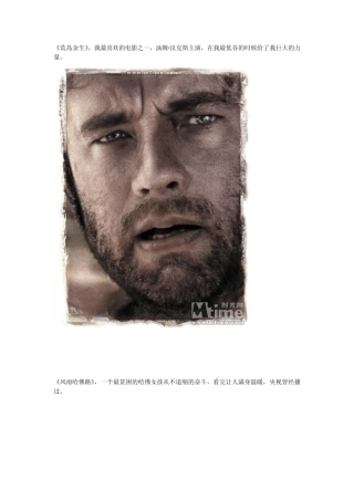 20部经典励志电影,让我们的生活重新找回希望和目标