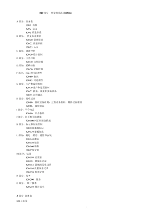 21+CFR+820.[中文版本]