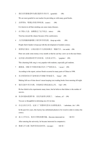 210句中译英练习