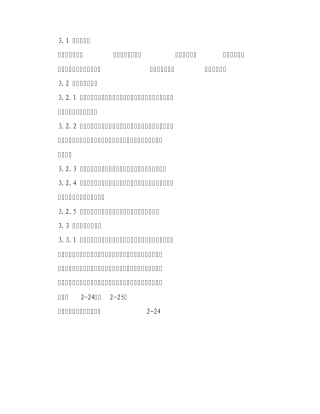 211电力变压器安装工艺标准2