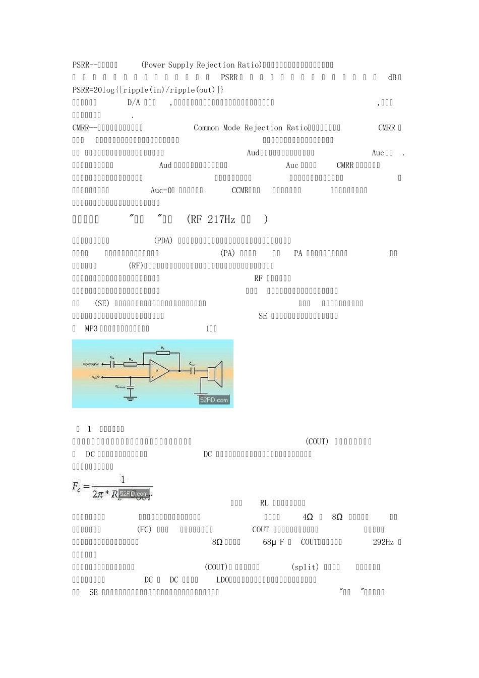 217Hz音频放大_第1页